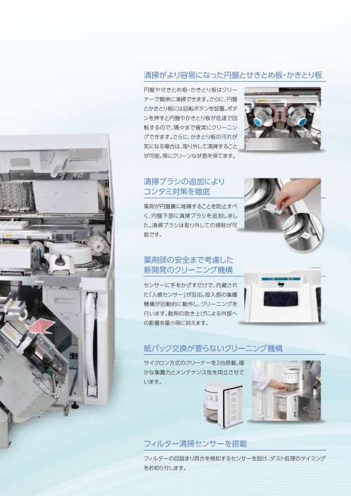 Crestage-Pro2 - 製品情報 | 株式会社タカゾノ