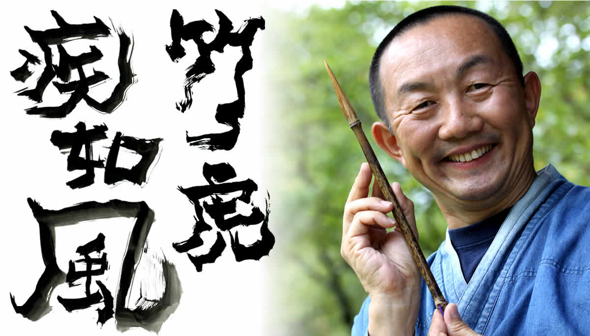 虎竹命名竹筆（大） | 虎斑竹専門店 竹虎