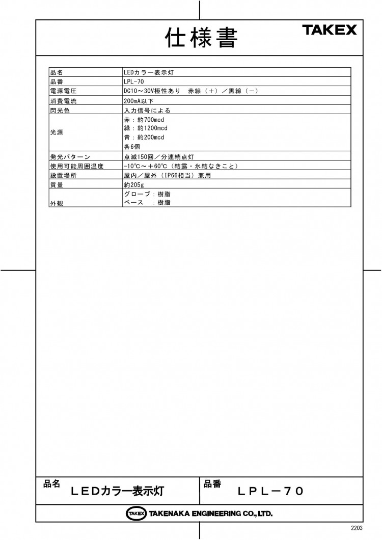 竹中エンジニアリング株式会社