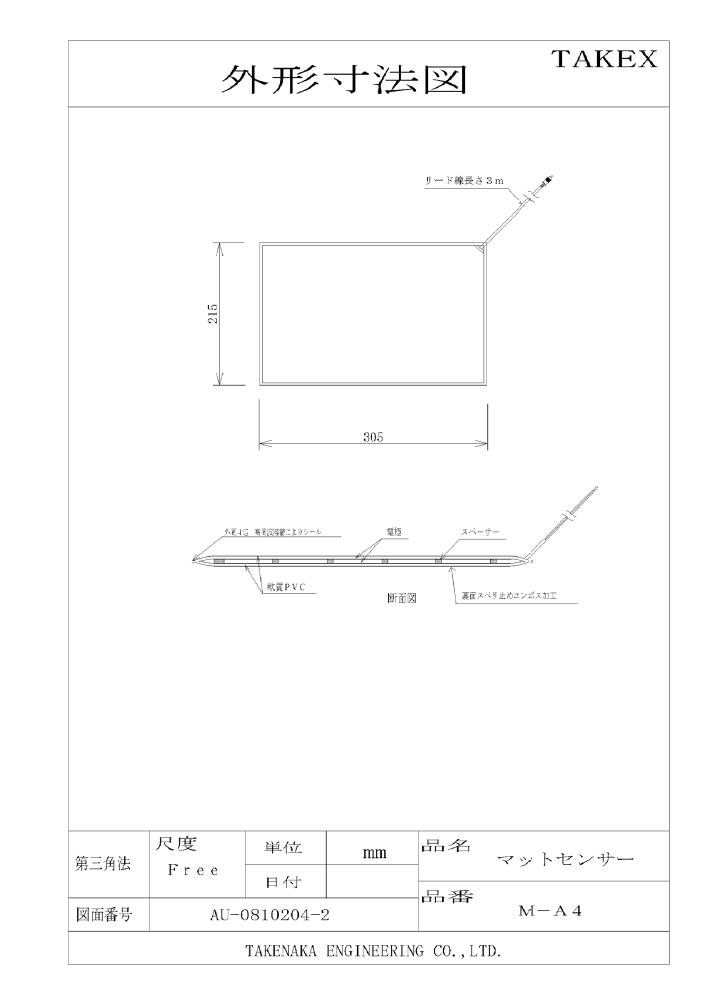 竹中エンジニアリング株式会社
