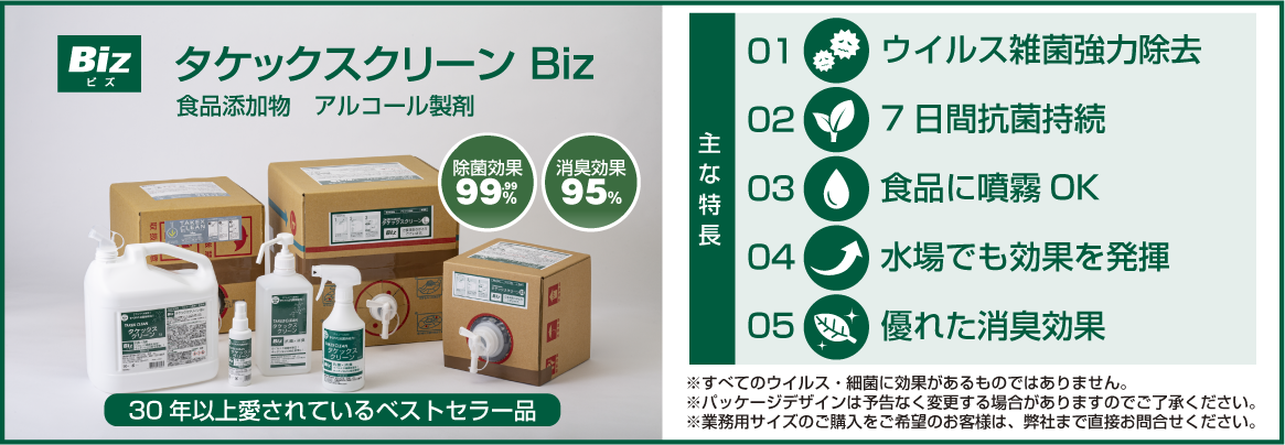 TOPページ/たけのこくらぶ - 竹の成分を活用した除菌・消臭グッズ