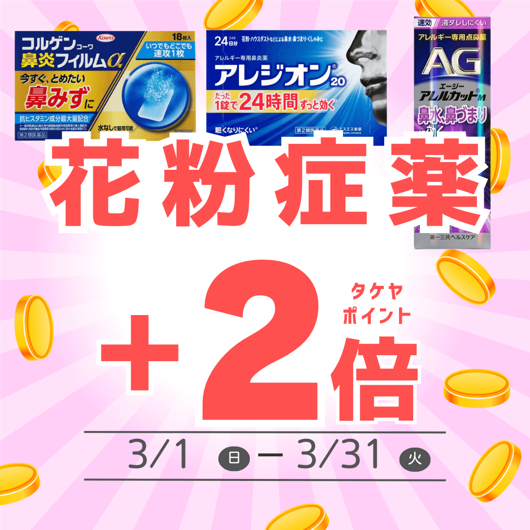 毎週開催！見逃し厳禁！激安大特価セール | 多慶屋 公式サイト