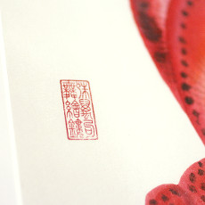 受注制作 ヤン・シュヴァンクマイエル氏原画作品木版画 | 木版印刷