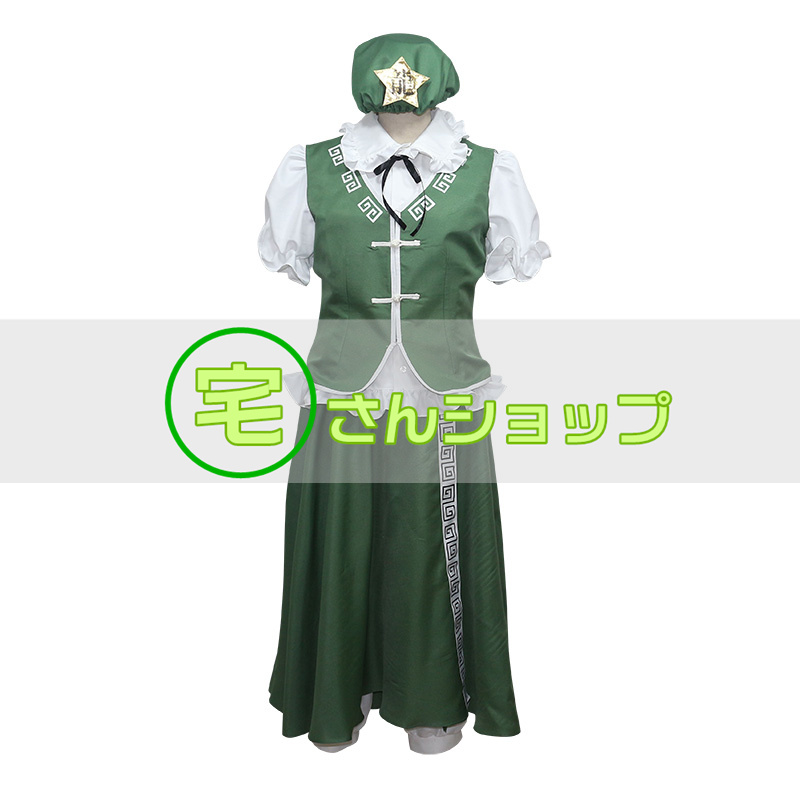 東方Project 紅美鈴ほんめいりん 東方プロジェクトコスプレ衣装