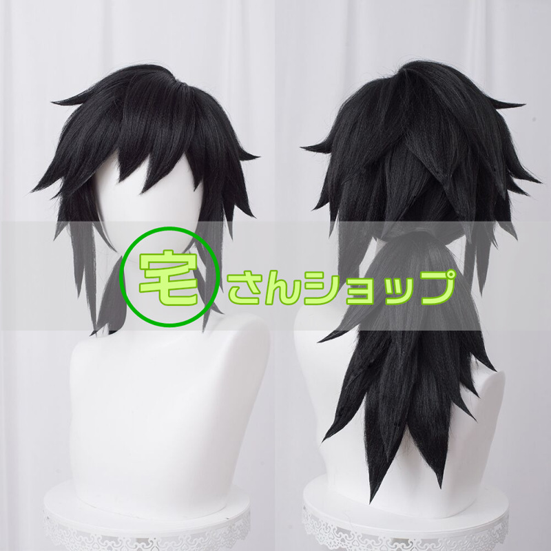 鬼滅の刃 冨岡義勇 風 コスプレウィッグ かつら cosplay wig 耐熱