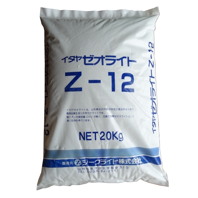 イタヤゼオライトZ-12・粒状0.5-2mm（硬質）【20kg】【有機JAS適合資材