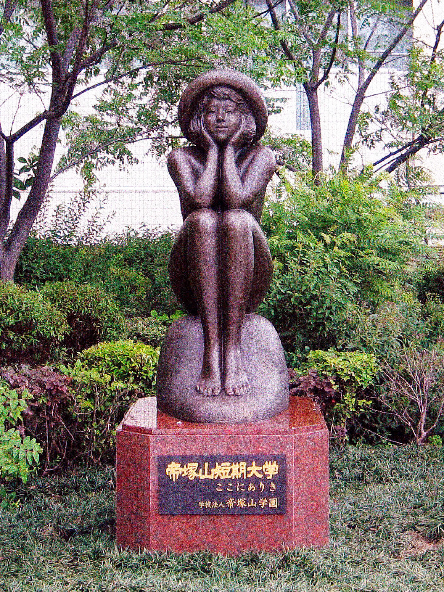 屋外コレクション | 彫刻家 玉野勢三 ブロンズ、テラコッタ、乾漆