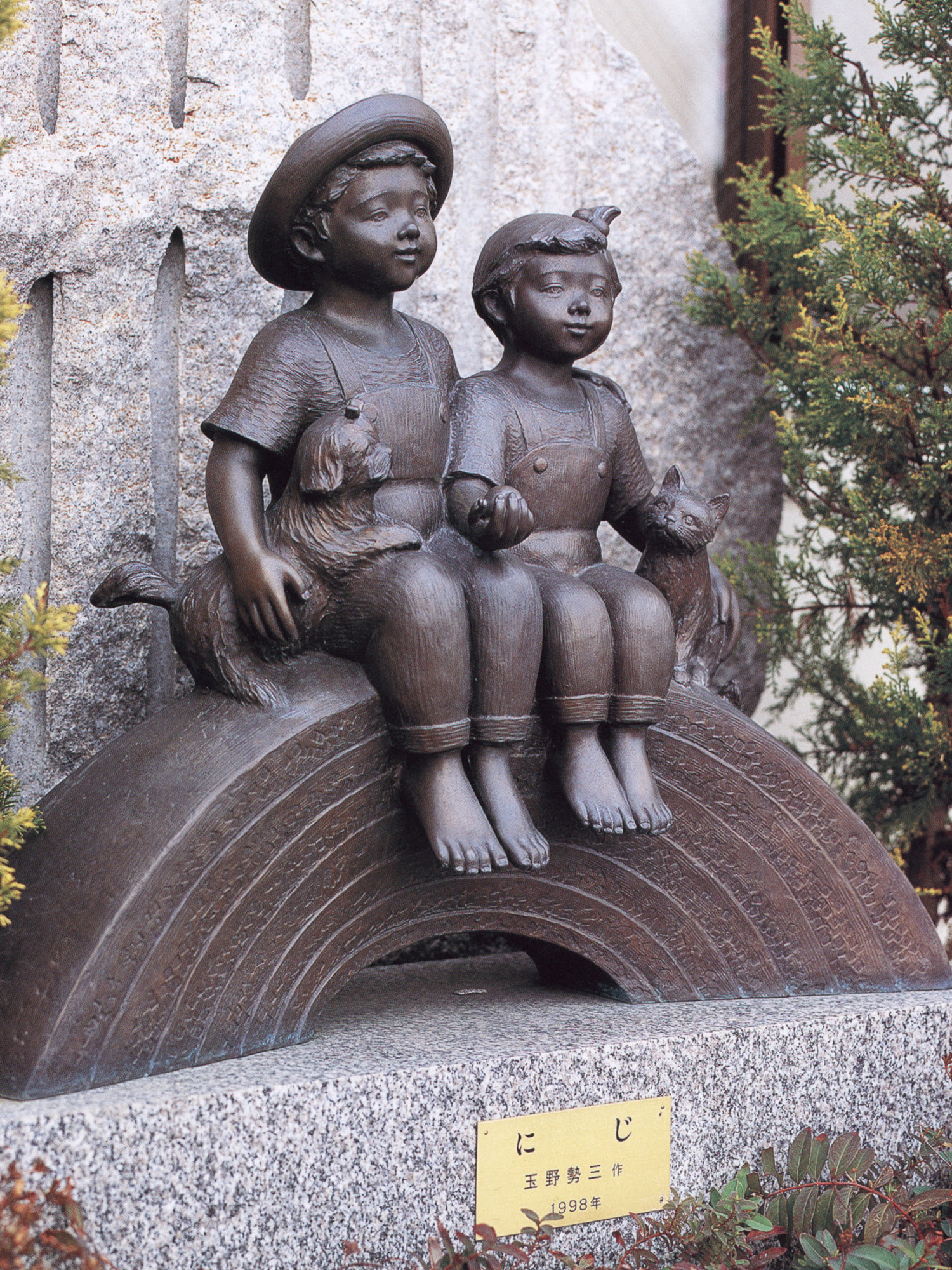 屋外コレクション | 彫刻家 玉野勢三 ブロンズ、テラコッタ、乾漆