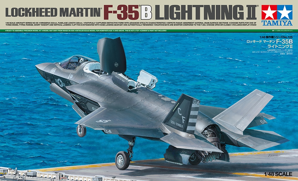 1/48 ロッキード マーチンF-35B ライトニングII 完成見本やキットの
