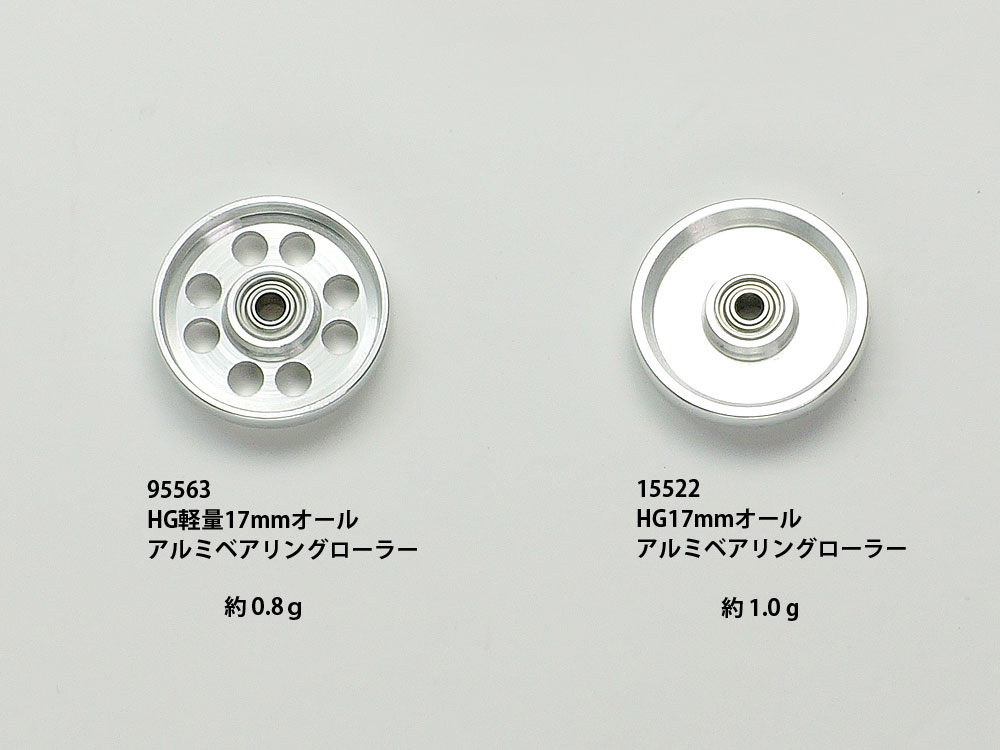 タミヤ ミニ四駆特別企画 HG 軽量17mmオールアルミベアリングローラー
