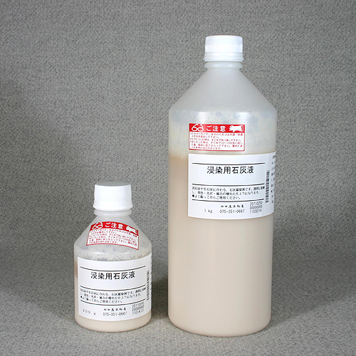 浸染用石灰液 | 染料と染色材料の専門店 田中直染料店