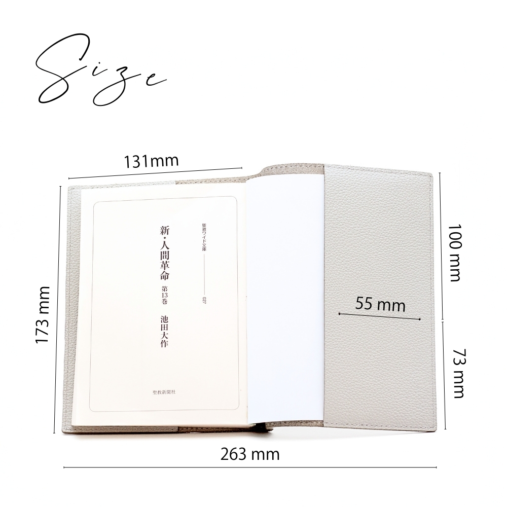 当店限定商品／【本革ブックカバー】聖教ワイド文庫対応 日本製 ダーク