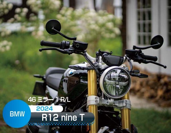 46ミラー1（左側）Φ95mm | タナックス株式会社