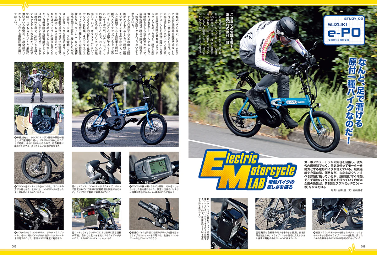 特集「ライダー流 冬の過ごし方」タンデムスタイル No.269本日発売