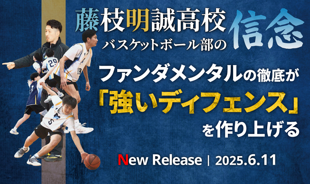 スポーツの指導法・練習法 DVD/動画配信専門ストア | ティアンドエイチ