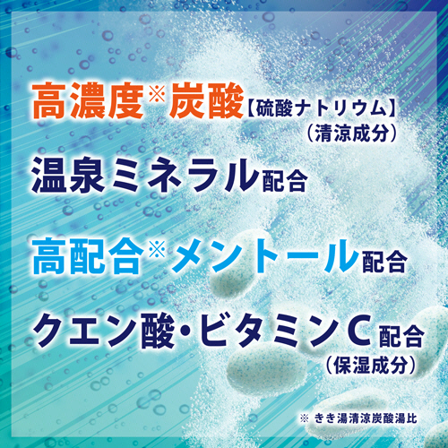 たのめーる】アース製薬 バスクリン きき湯 ファインヒート 爽快メンテ