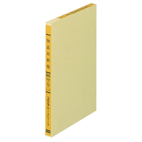 たのめーる】コクヨ 一色刷りルーズリーフ 物品出納帳A B6 15行 100枚