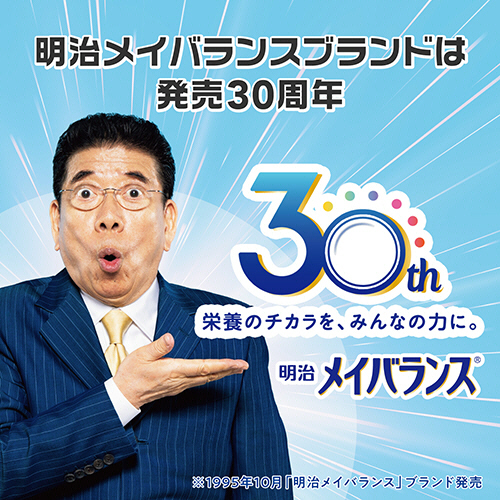 たのめーる】明治 メイバランスMiniカップ ミルクテイスト アソートBOX