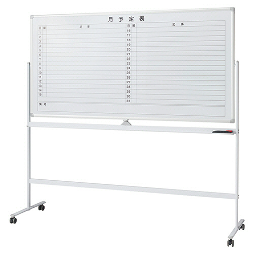 たのめーる】エランサ 脚付 両面ホワイトボード 月予定表/無地 幅
