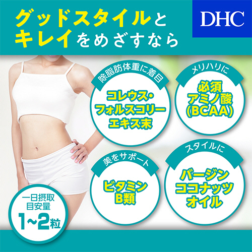 たのめーる】DHC フォースコリー 20日-40日分 1個(80粒)の通販