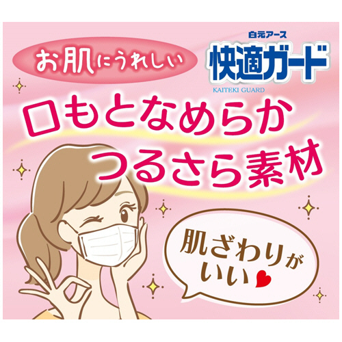 たのめーる】白元アース 快適ガードマスク ふつうサイズ 個包装 1箱(60