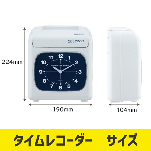たのめーる】アマノ 電子タイムレコーダー BX2000J 1台の通販