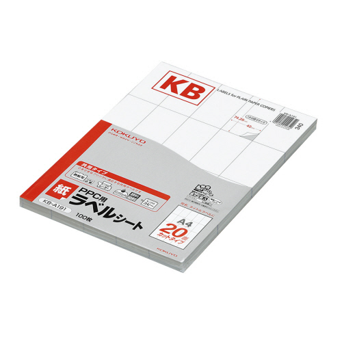 たのめーる】コクヨ PPC用 紙ラベル(共用タイプ) A4 20面 KB-A191 1