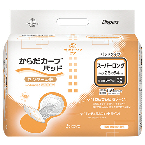 たのめーる】光洋 ディスパース オンリーワンケア からだカーブパッド