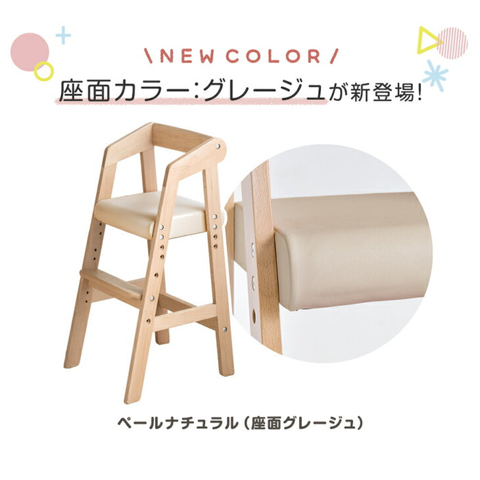キッズチェア ハイチェア 高さ調整 木製 子供椅子 ダイニング ベビー