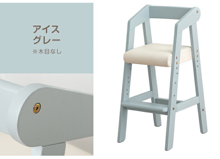 キッズチェア ハイチェア 高さ調整 木製 子供椅子 ダイニング ベビー