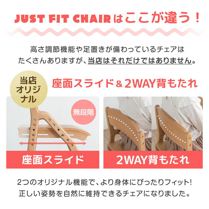 現役ママが考えた 学習チェア 洗える カバーリング 高さ調節 学習椅子