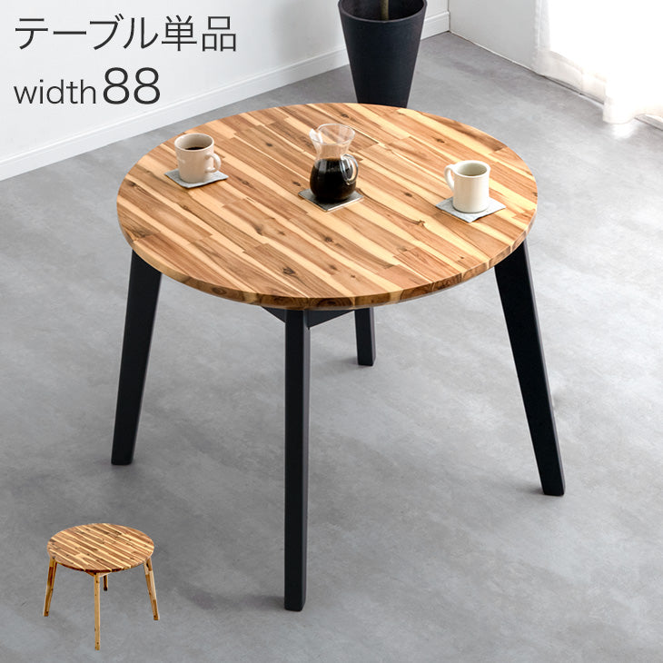 コヤ木工こだわり製作創りたて！モダン・アンティーク調・円卓・丸