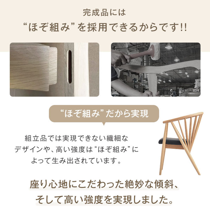 単脚］和モダン ダイニングチェア 単品 完成品 アッシュ 無垢材 肘付き