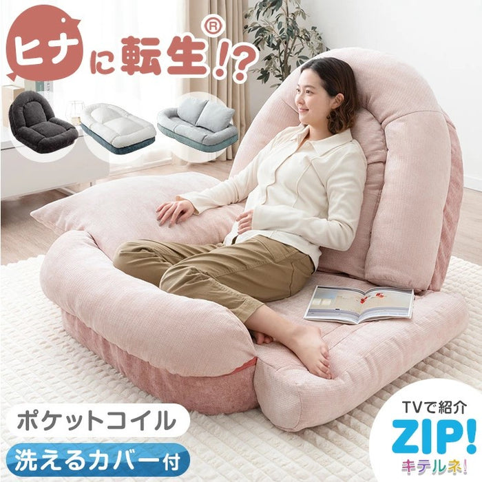 ≪ZIP!とぼる部屋で紹介≫ ヒナに転生(R) 3way ソファベッド 18段階