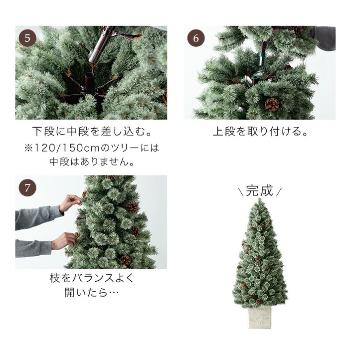 150cm] クリスマスツリー ヌードツリー 松ぼっくり付 オーナメント