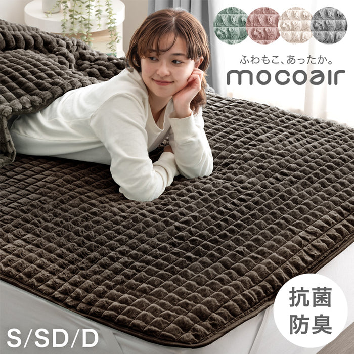 クリアランス】[セミダブル] ふわもこ、あったか。洗える 敷きパッド