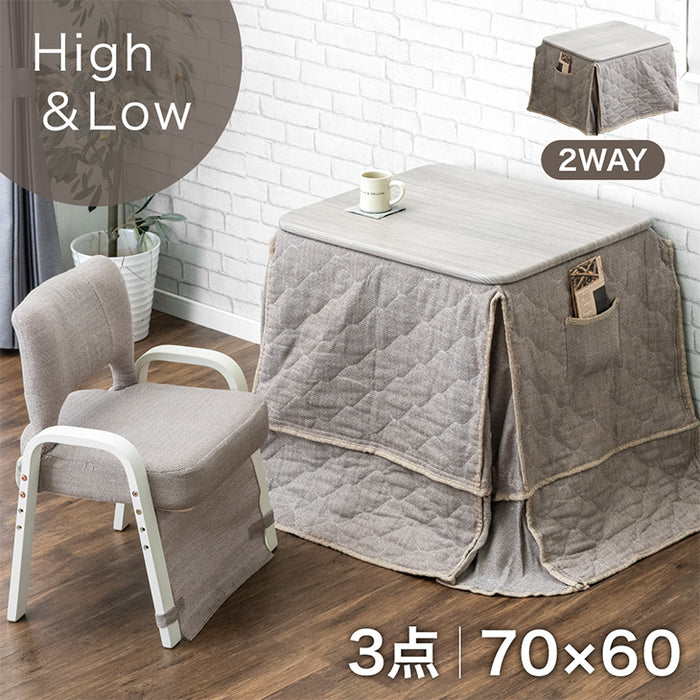 70×60cm] パーソナルこたつ 3点セット 2WAY 高さ調節 高脚 省スペース