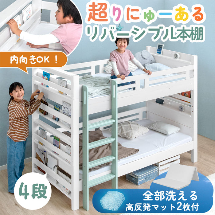 お得セット］リバーシブル本棚付き 二段ベッド 高反発マットレス付