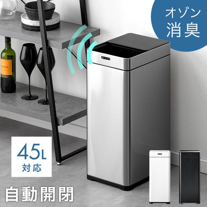 自動開閉ゴミ箱 オゾン消臭 45L センサー 電動 ダストボックス ごみ箱
