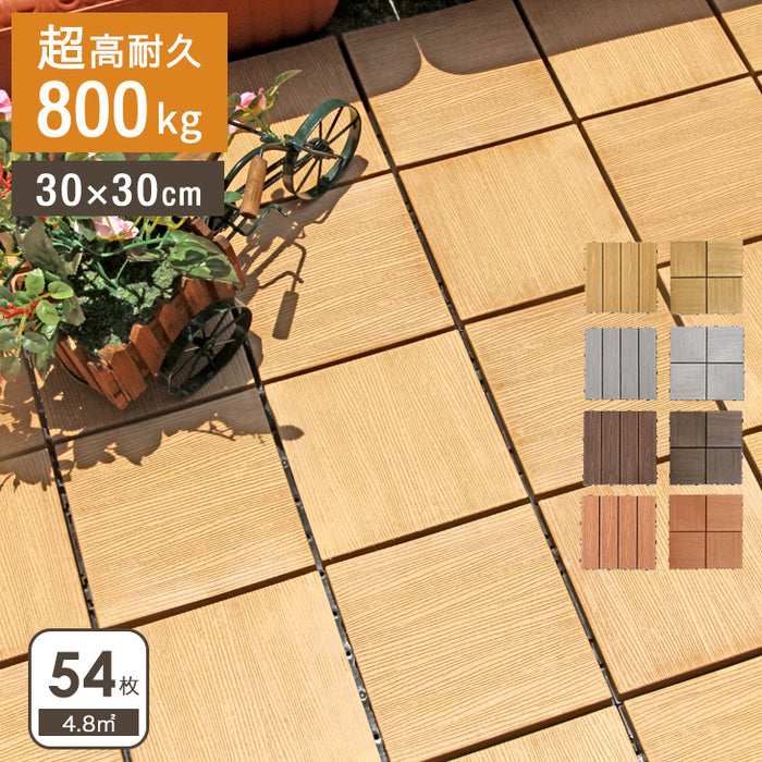 54枚］4.8平米用 ウッドパネル 人工木 ウッドタイル ガーデン