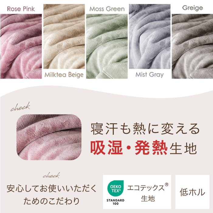 クリアランス】［セミダブル］とろける肌触り 洗えるブランケット 吸湿