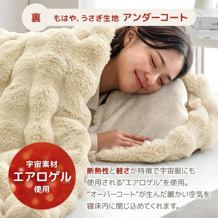 クリアランス】［ダブル］もはや、うさぎ。 あったか 2枚合わせ 毛布