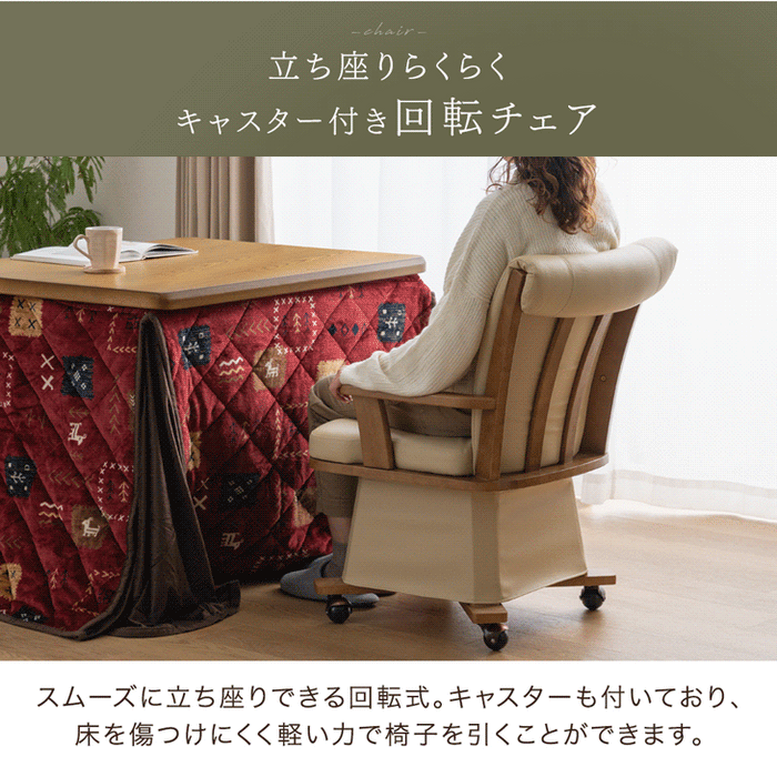 6点セット］速暖2秒 ダイニングこたつ 600Wハロゲン 高さ調節 手元