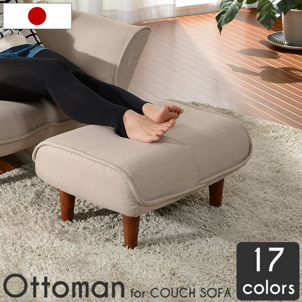 1人掛け 幅58cm オットマン 日本製 ポケットコイル ファブリック