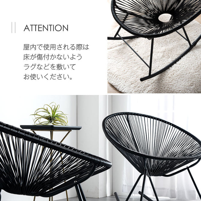 1人掛け] アカプルコチェア ロッキングチェア〔68700010〕 — 【公式