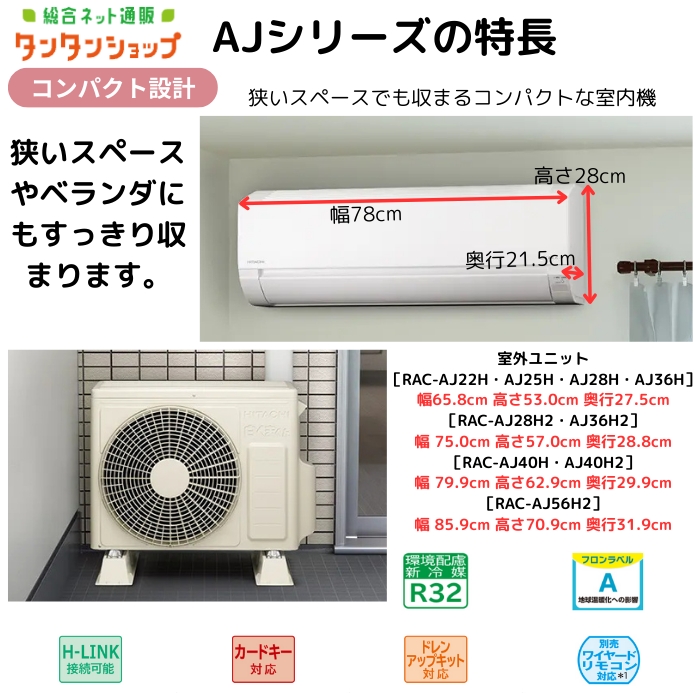 総合ネット通販 タンタンショップ / 日立 エアコン 6畳用 白くまくん