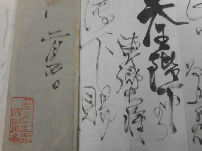 天皇陛下、東郷中将の名前が出て来る手紙も | 垂水市観光協会