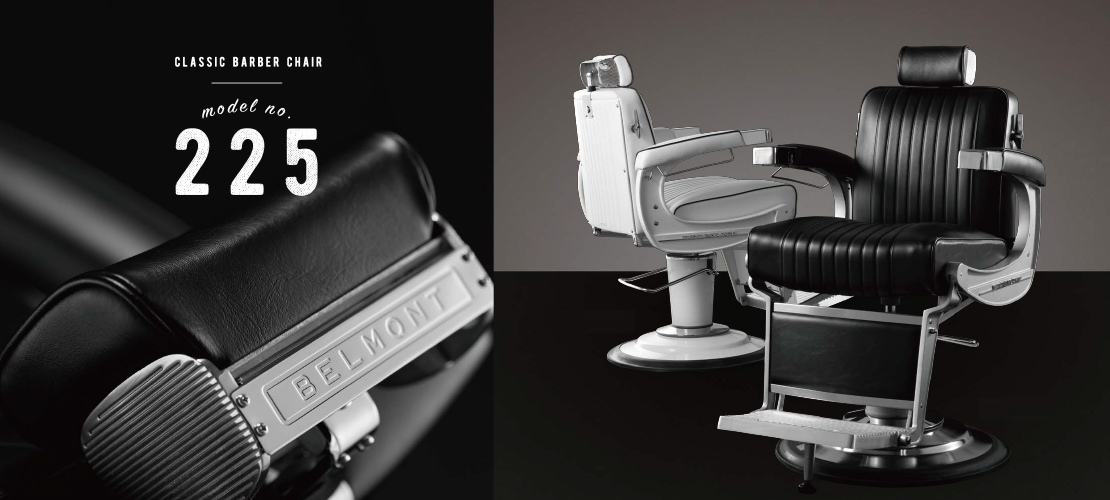 225 | チェア | 製品情報 | タカラベルモント