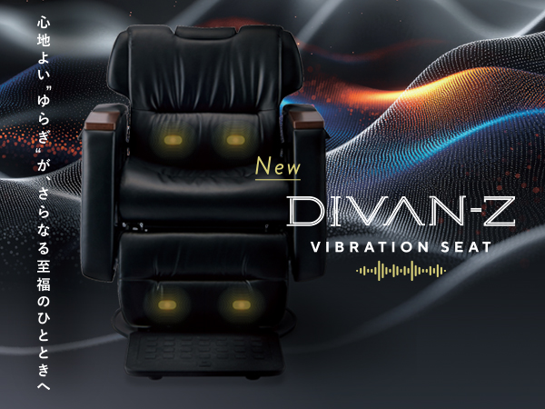 DIVAN-Z | チェア | 製品情報 | タカラベルモント