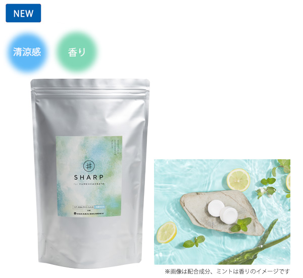 YUME HEADBATH | メニュー対応機器 | 製品情報 | タカラベルモント